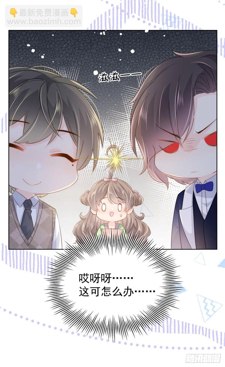 團寵大佬三歲半 - 第68話 傳說中的天才黑客(2/2) - 2