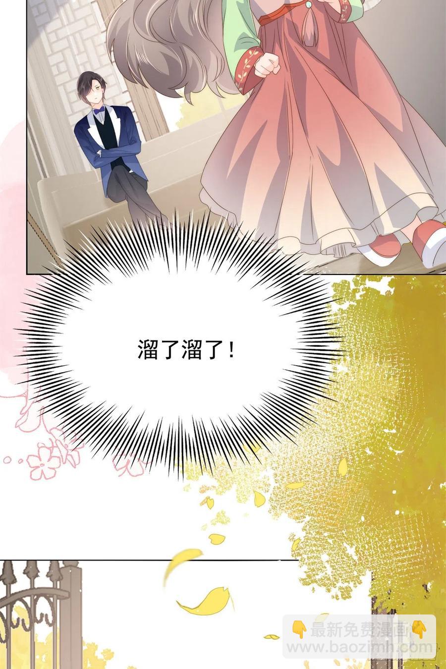 團寵大佬三歲半 - 第68話 傳說中的天才黑客(2/2) - 2