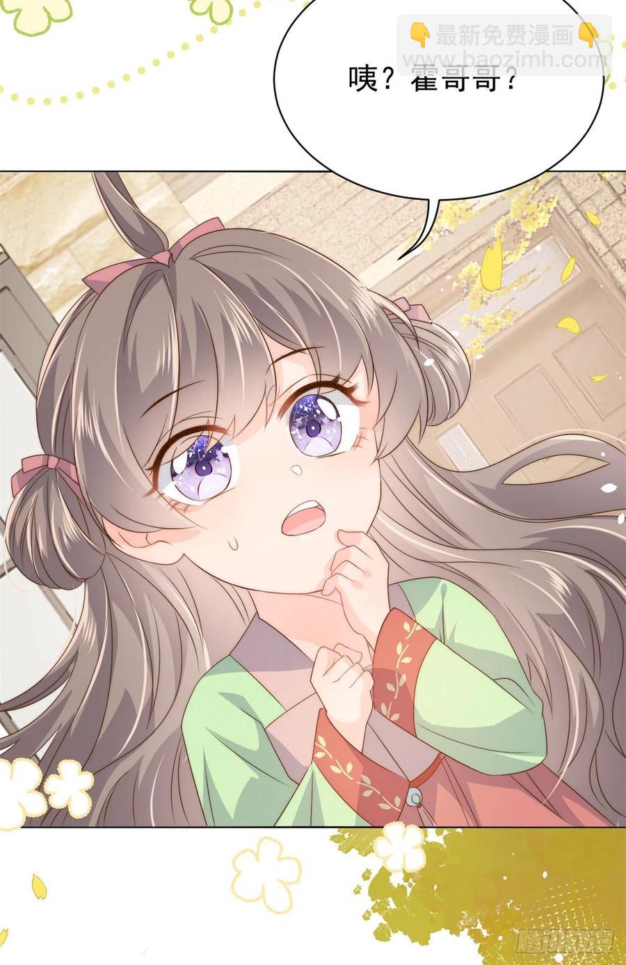 團寵大佬三歲半 - 第68話 傳說中的天才黑客(2/2) - 1