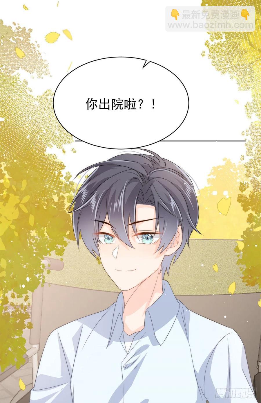 團寵大佬三歲半 - 第68話 傳說中的天才黑客(2/2) - 2