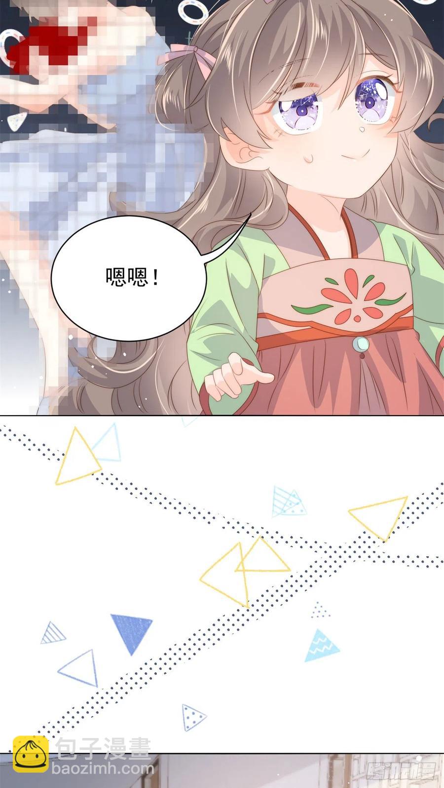 團寵大佬三歲半 - 第68話 傳說中的天才黑客(1/2) - 6