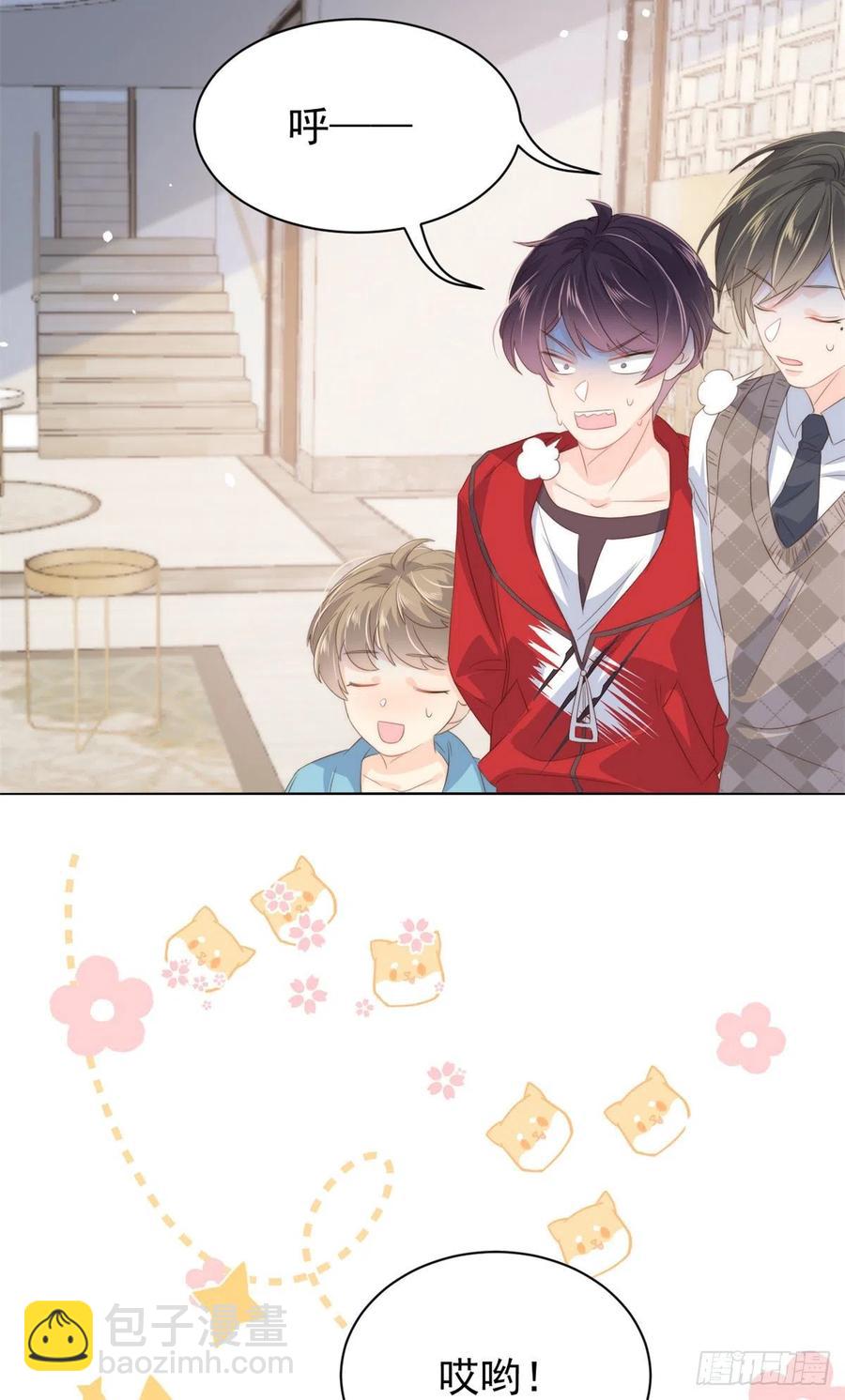 團寵大佬三歲半 - 第68話 傳說中的天才黑客(1/2) - 8