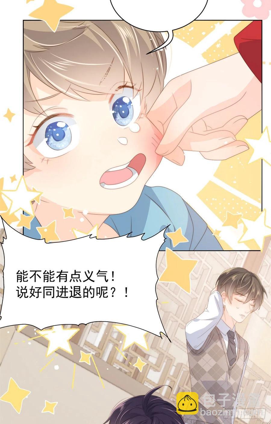 團寵大佬三歲半 - 第68話 傳說中的天才黑客(1/2) - 1