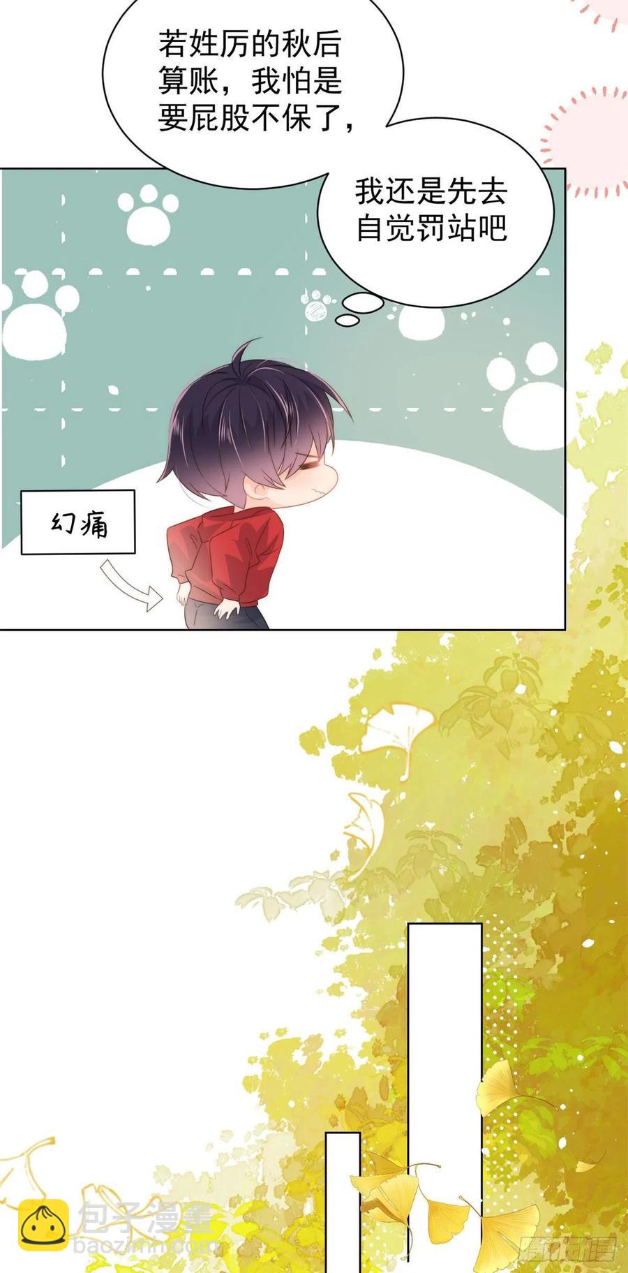 團寵大佬三歲半 - 第70話 我女兒好像有毒 - 7