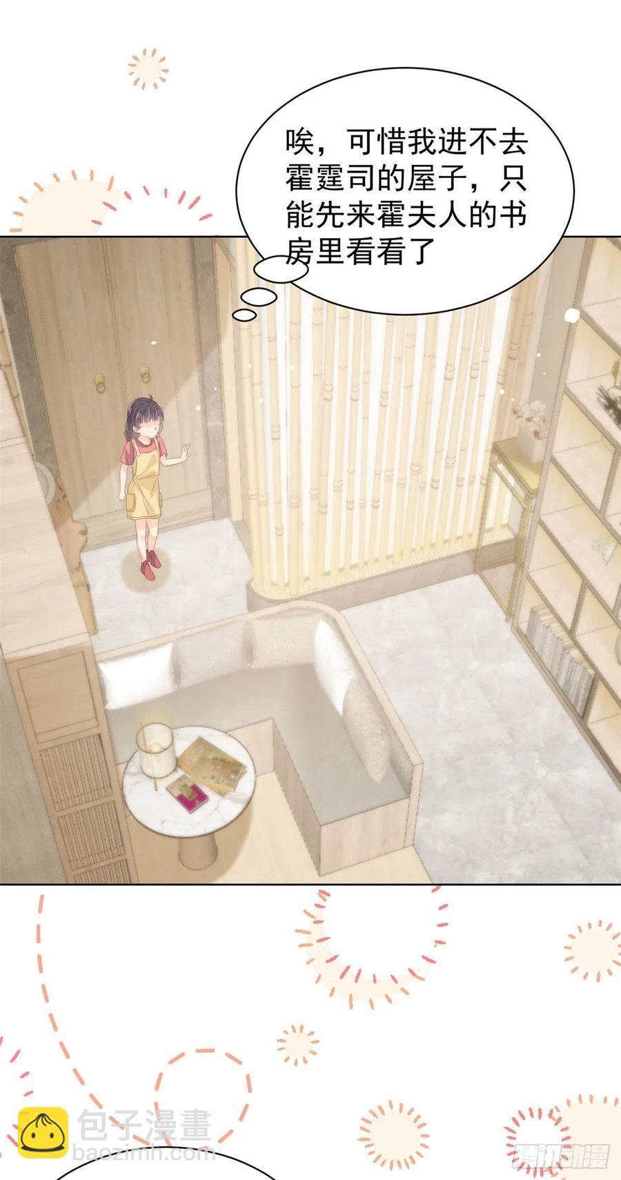 團寵大佬三歲半 - 第70話 我女兒好像有毒 - 2