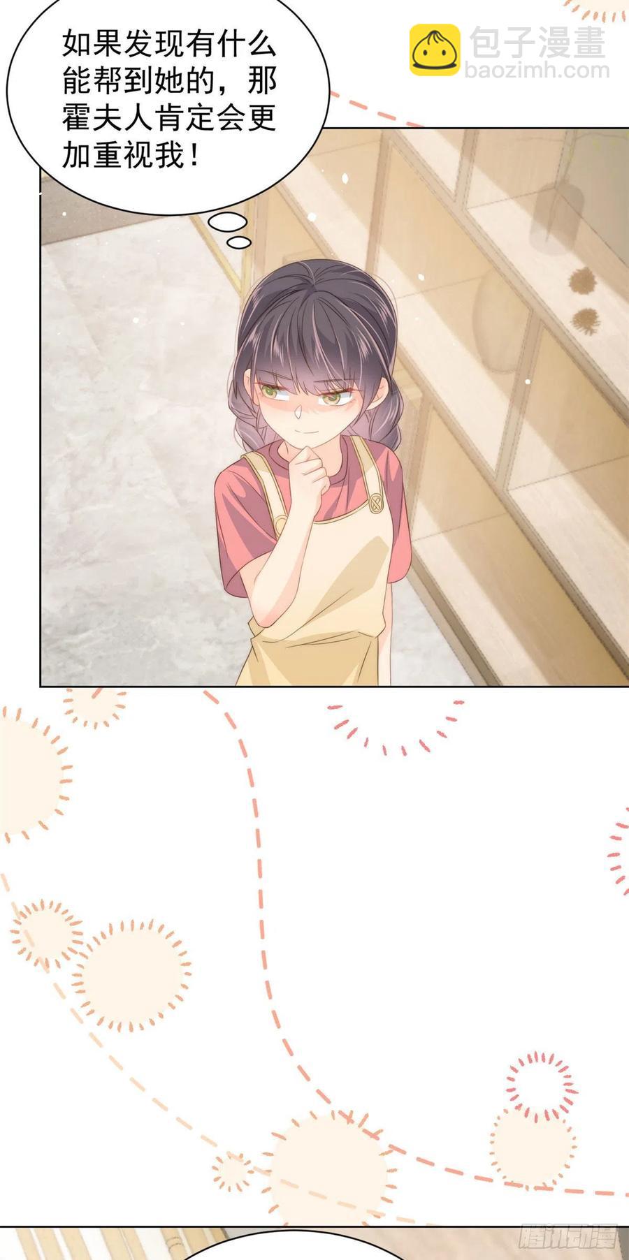 團寵大佬三歲半 - 第70話 我女兒好像有毒 - 3