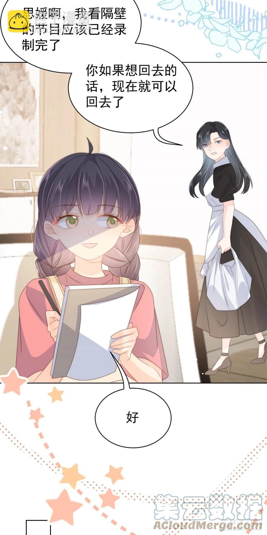 團寵大佬三歲半 - 第70話 我女兒好像有毒 - 3