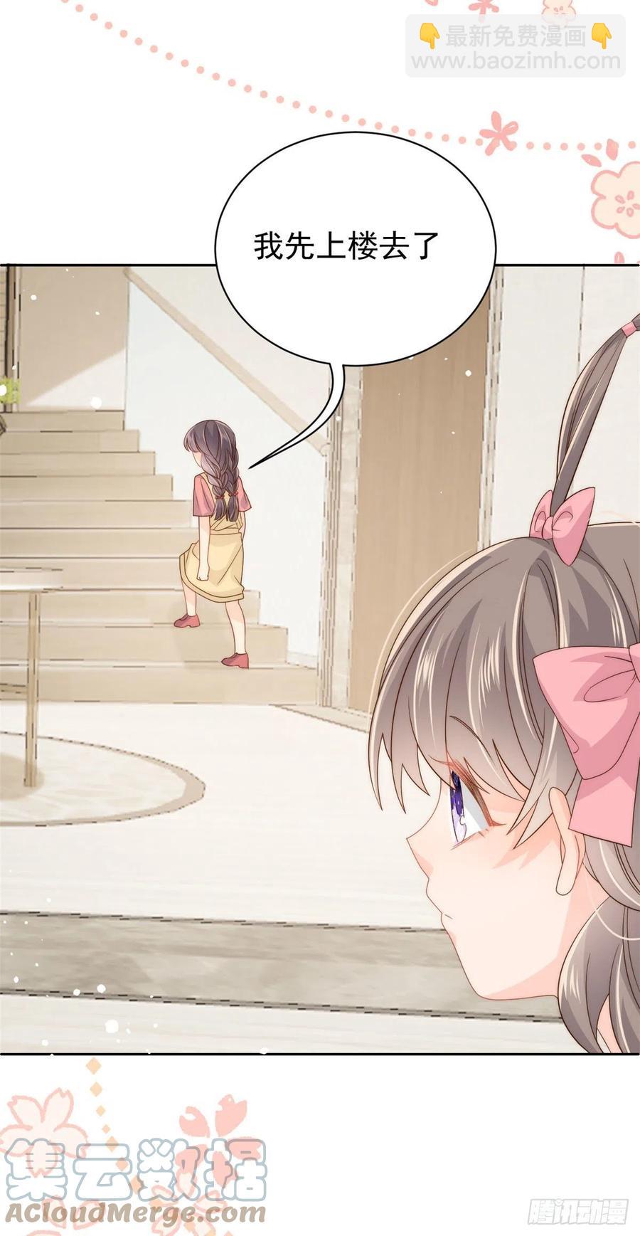 團寵大佬三歲半 - 第70話 我女兒好像有毒 - 6