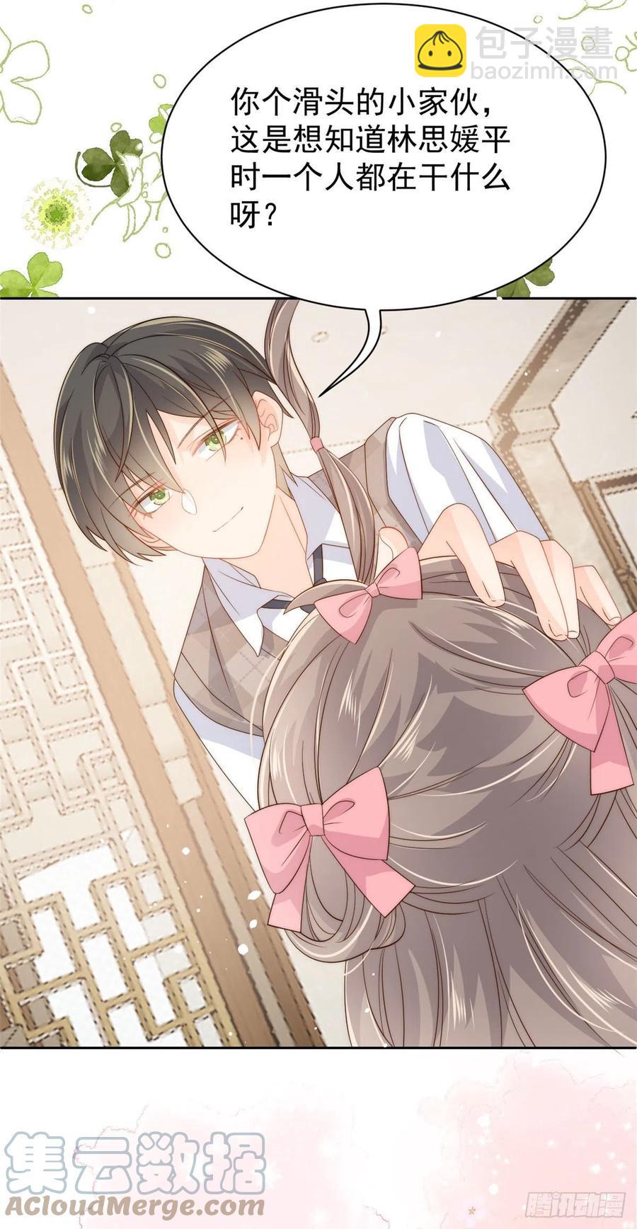 團寵大佬三歲半 - 第70話 我女兒好像有毒 - 5