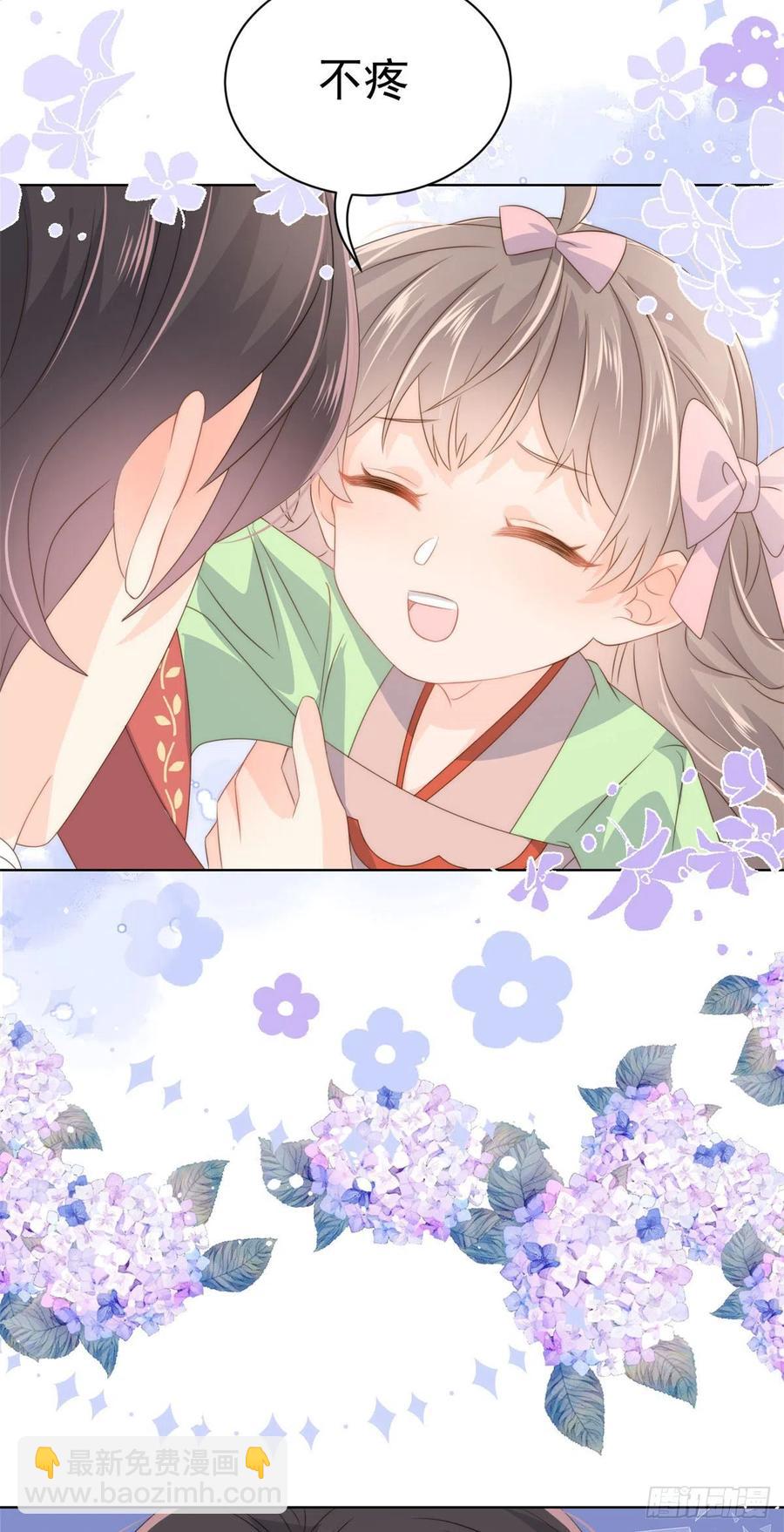 團寵大佬三歲半 - 第70話 我女兒好像有毒 - 6