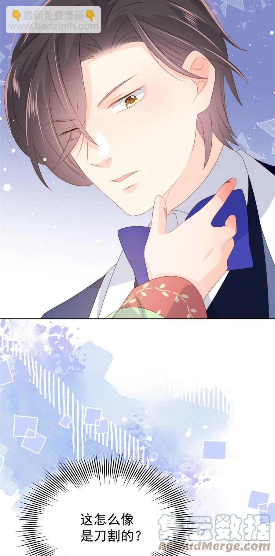 團寵大佬三歲半 - 第70話 我女兒好像有毒 - 7