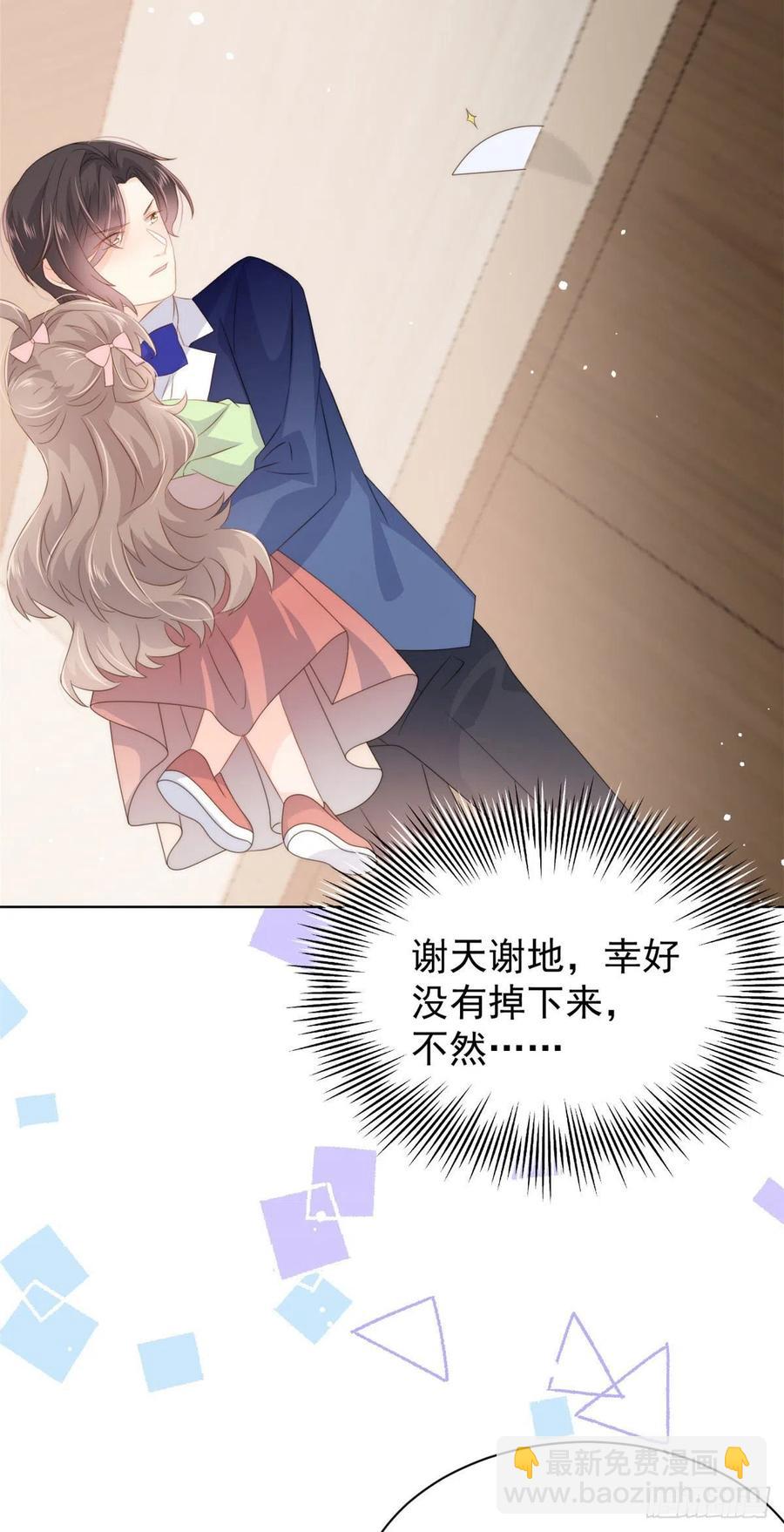 團寵大佬三歲半 - 第70話 我女兒好像有毒 - 2