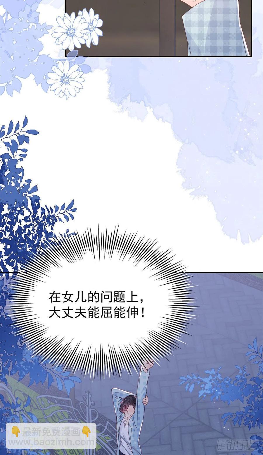 團寵大佬三歲半 - 第72話 詭異夢境！ - 3