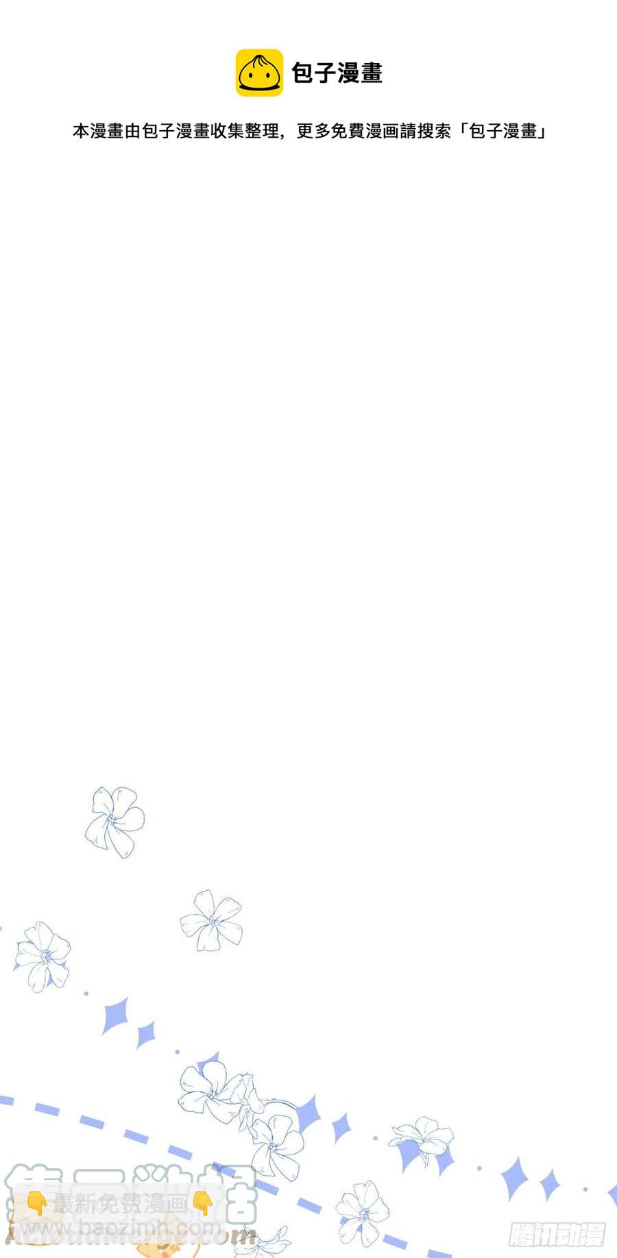 團寵大佬三歲半 - 第72話 詭異夢境！ - 5