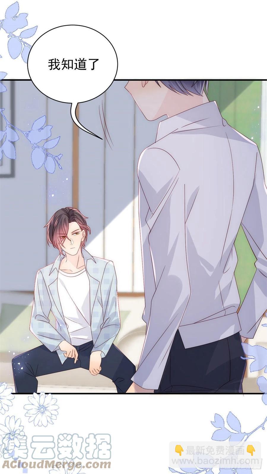 團寵大佬三歲半 - 第72話 詭異夢境！ - 4