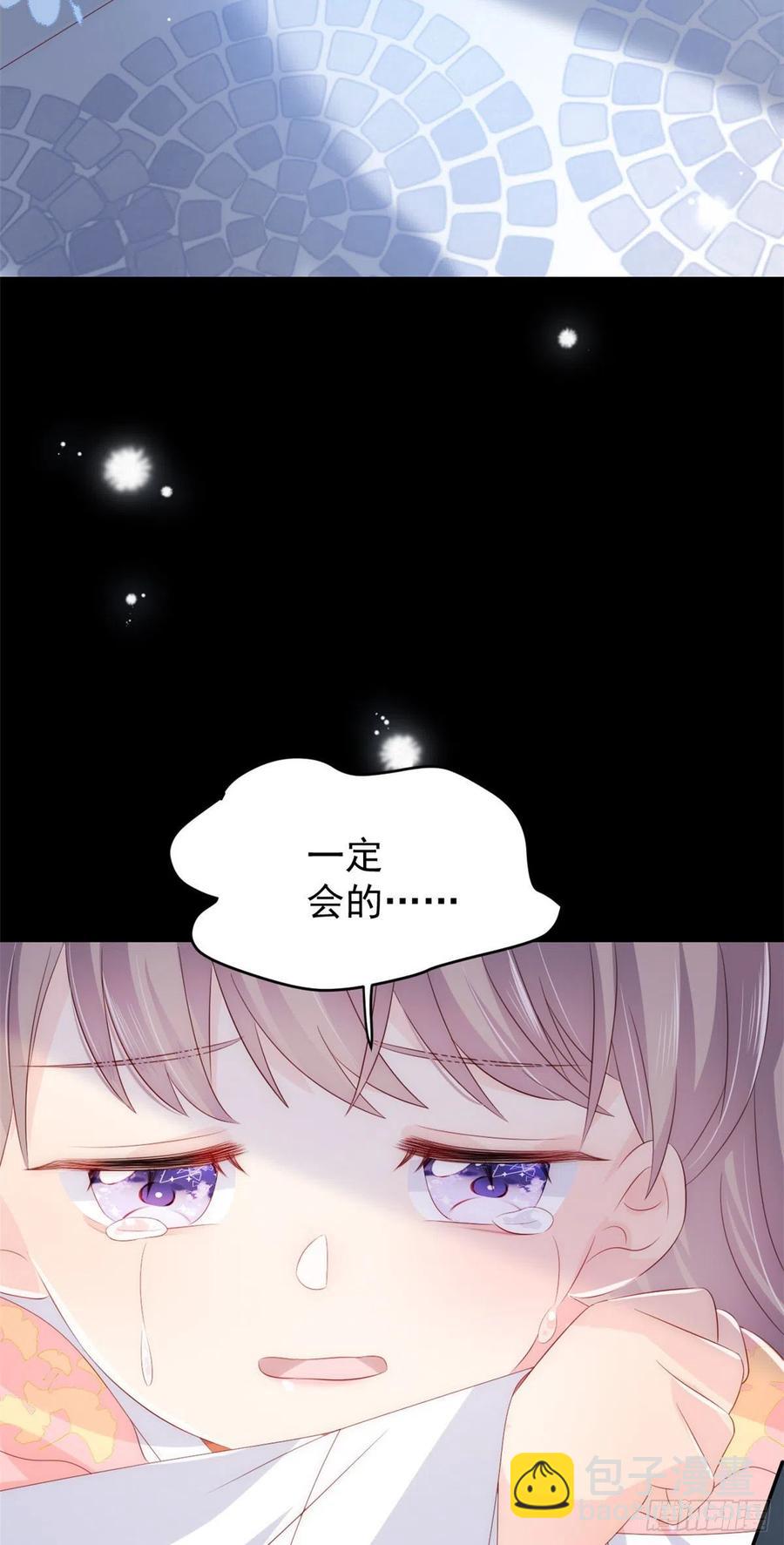 團寵大佬三歲半 - 第72話 詭異夢境！ - 2