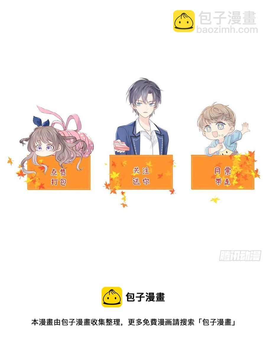 團寵大佬三歲半 - 第72話 詭異夢境！ - 5