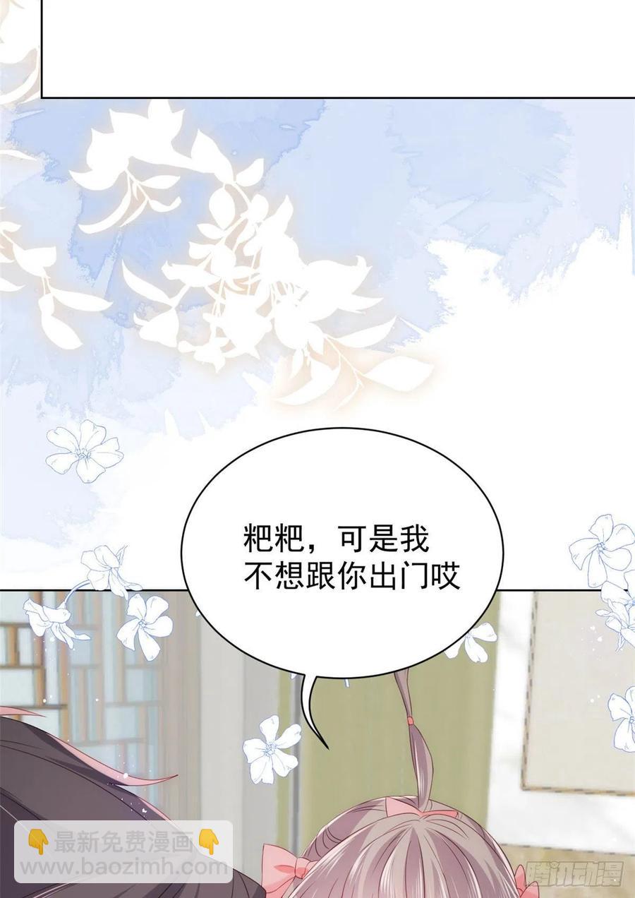 團寵大佬三歲半 - 第72話 詭異夢境！ - 6