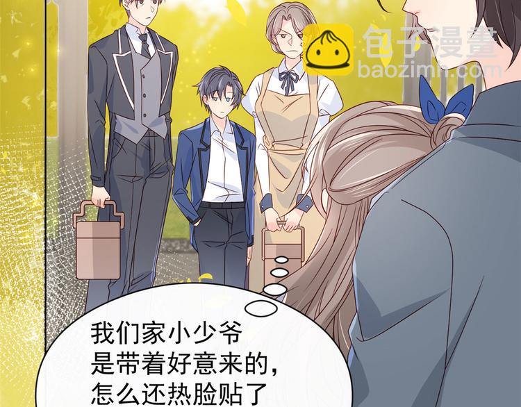 團寵大佬三歲半 - 第7話 被隔壁哥哥抓了手(2/3) - 7