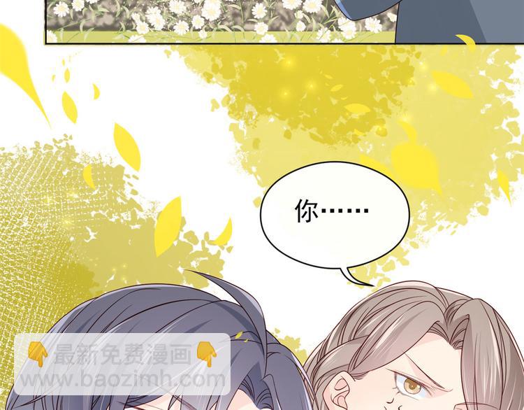 團寵大佬三歲半 - 第7話 被隔壁哥哥抓了手(2/3) - 1