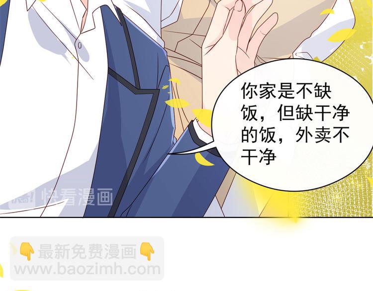 團寵大佬三歲半 - 第7話 被隔壁哥哥抓了手(2/3) - 3