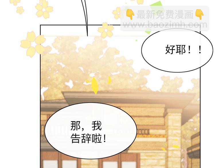 團寵大佬三歲半 - 第7話 被隔壁哥哥抓了手(2/3) - 4