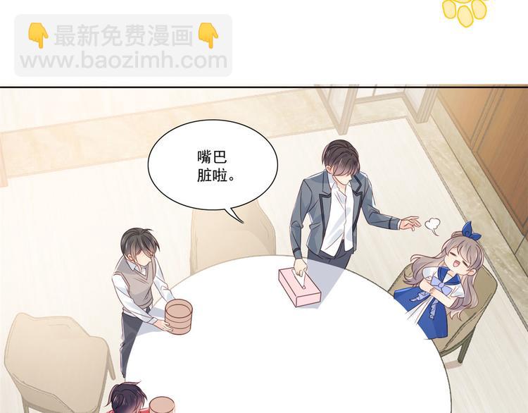 團寵大佬三歲半 - 第7話 被隔壁哥哥抓了手(2/3) - 2