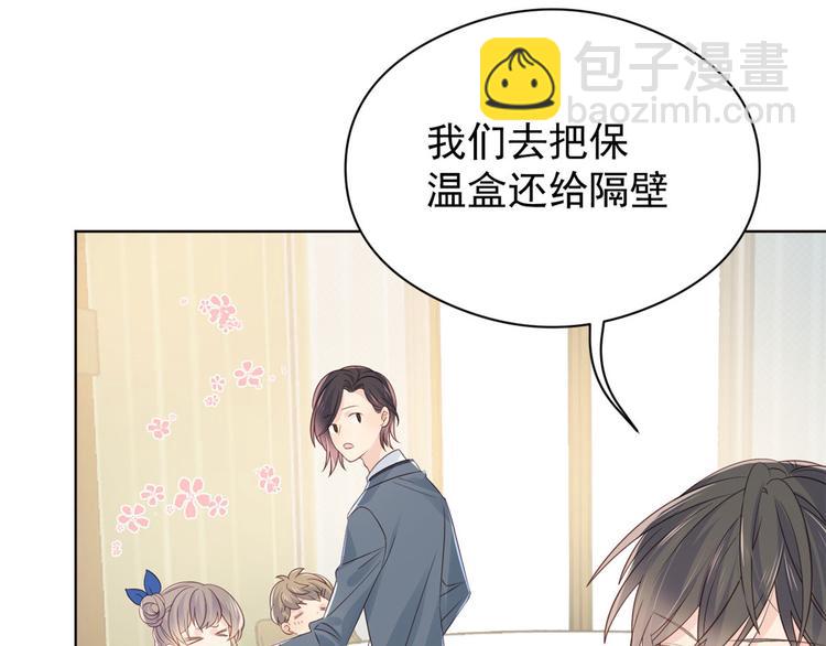 團寵大佬三歲半 - 第7話 被隔壁哥哥抓了手(2/3) - 4