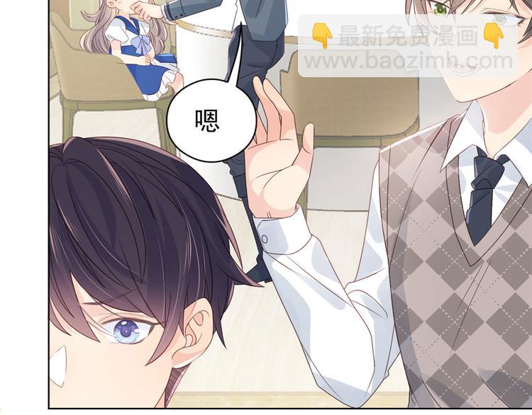 團寵大佬三歲半 - 第7話 被隔壁哥哥抓了手(2/3) - 5