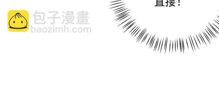 團寵大佬三歲半 - 第7話 被隔壁哥哥抓了手(2/3) - 7