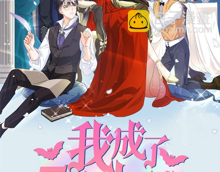 團寵大佬三歲半 - 第7話 被隔壁哥哥抓了手(2/3) - 3