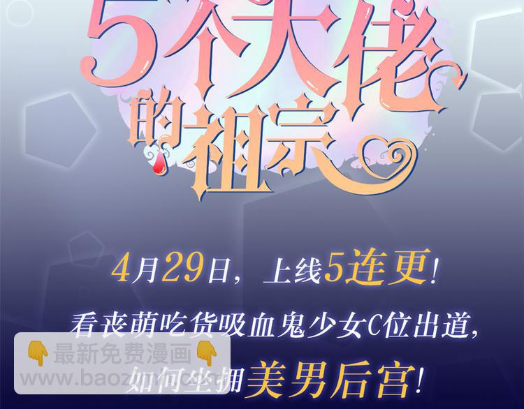 團寵大佬三歲半 - 第7話 被隔壁哥哥抓了手(2/3) - 4