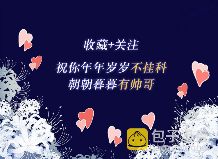 團寵大佬三歲半 - 第7話 被隔壁哥哥抓了手(2/3) - 5