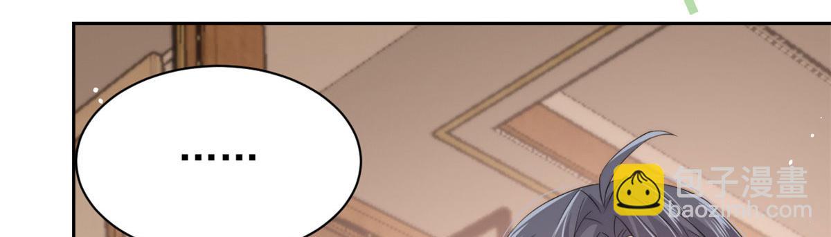 團寵大佬三歲半 - 第76話 前世畫像！(3/3) - 6