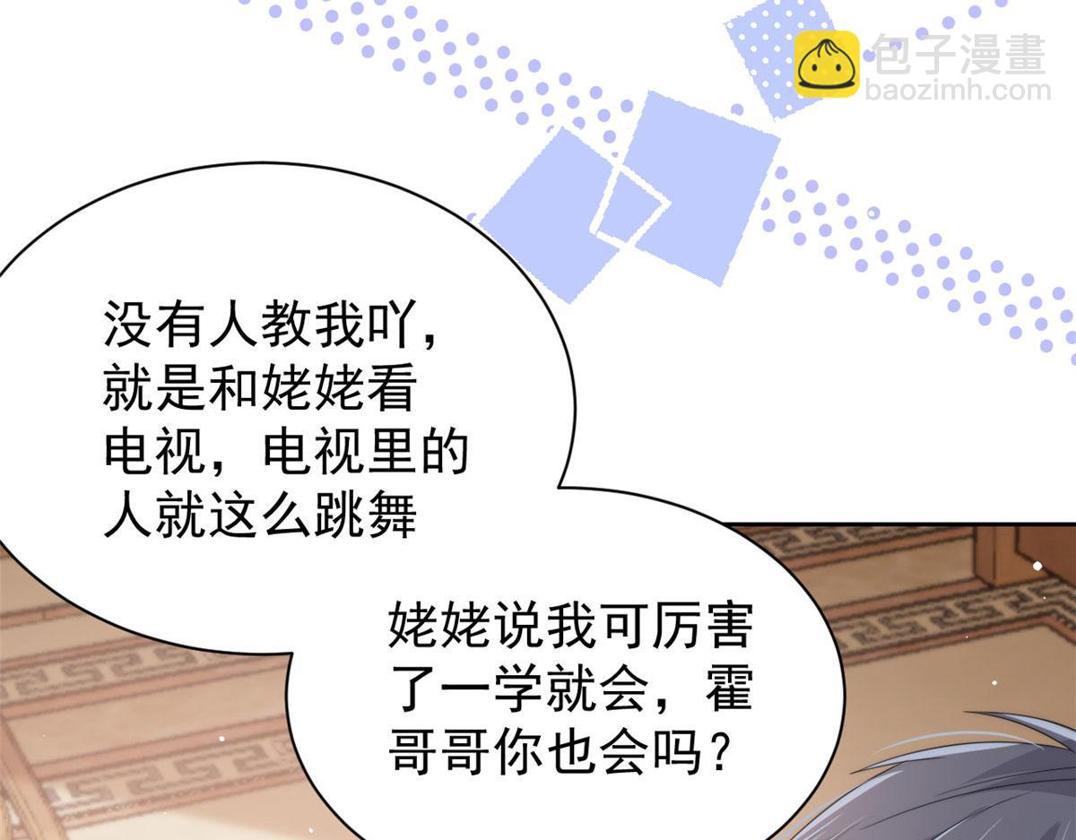 團寵大佬三歲半 - 第76話 前世畫像！(3/3) - 2