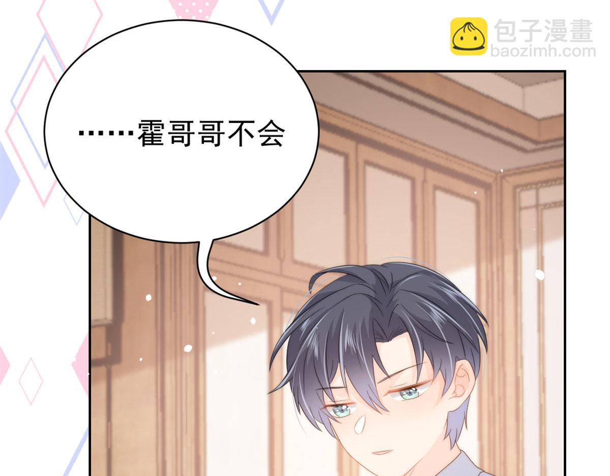 團寵大佬三歲半 - 第76話 前世畫像！(3/3) - 5