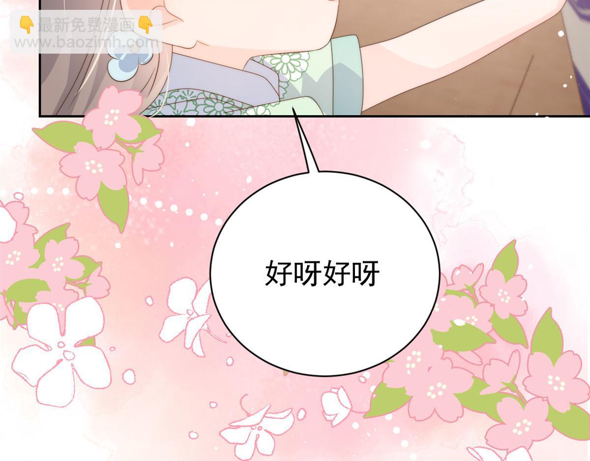 團寵大佬三歲半 - 第76話 前世畫像！(3/3) - 1