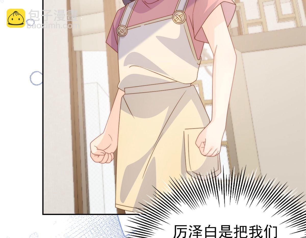 團寵大佬三歲半 - 第76話 前世畫像！(1/3) - 5