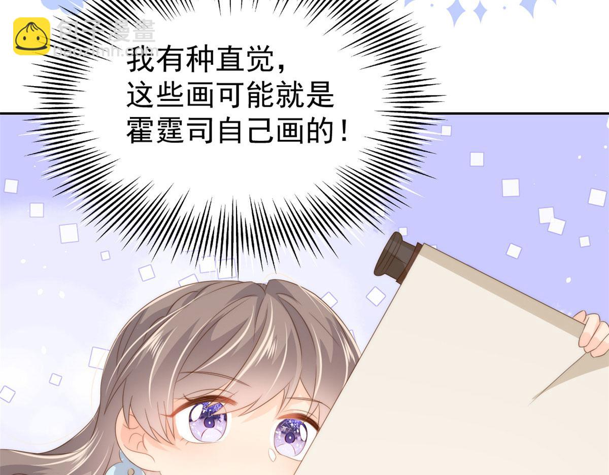 團寵大佬三歲半 - 第76話 前世畫像！(3/3) - 6