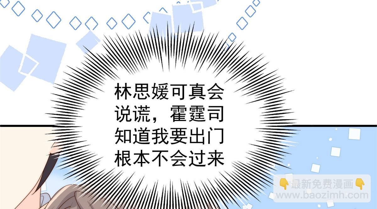 團寵大佬三歲半 - 第76話 前世畫像！(1/3) - 2