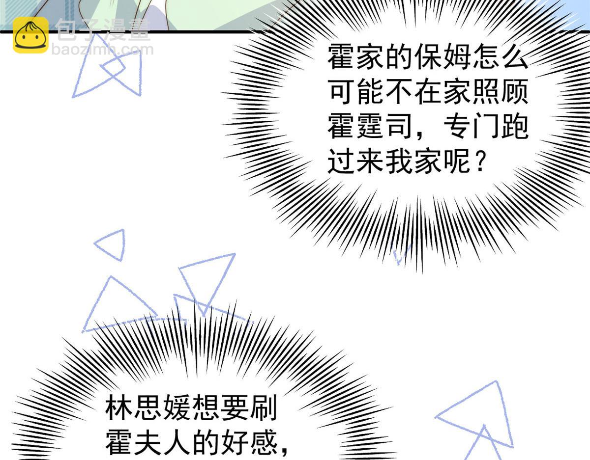 團寵大佬三歲半 - 第76話 前世畫像！(1/3) - 4