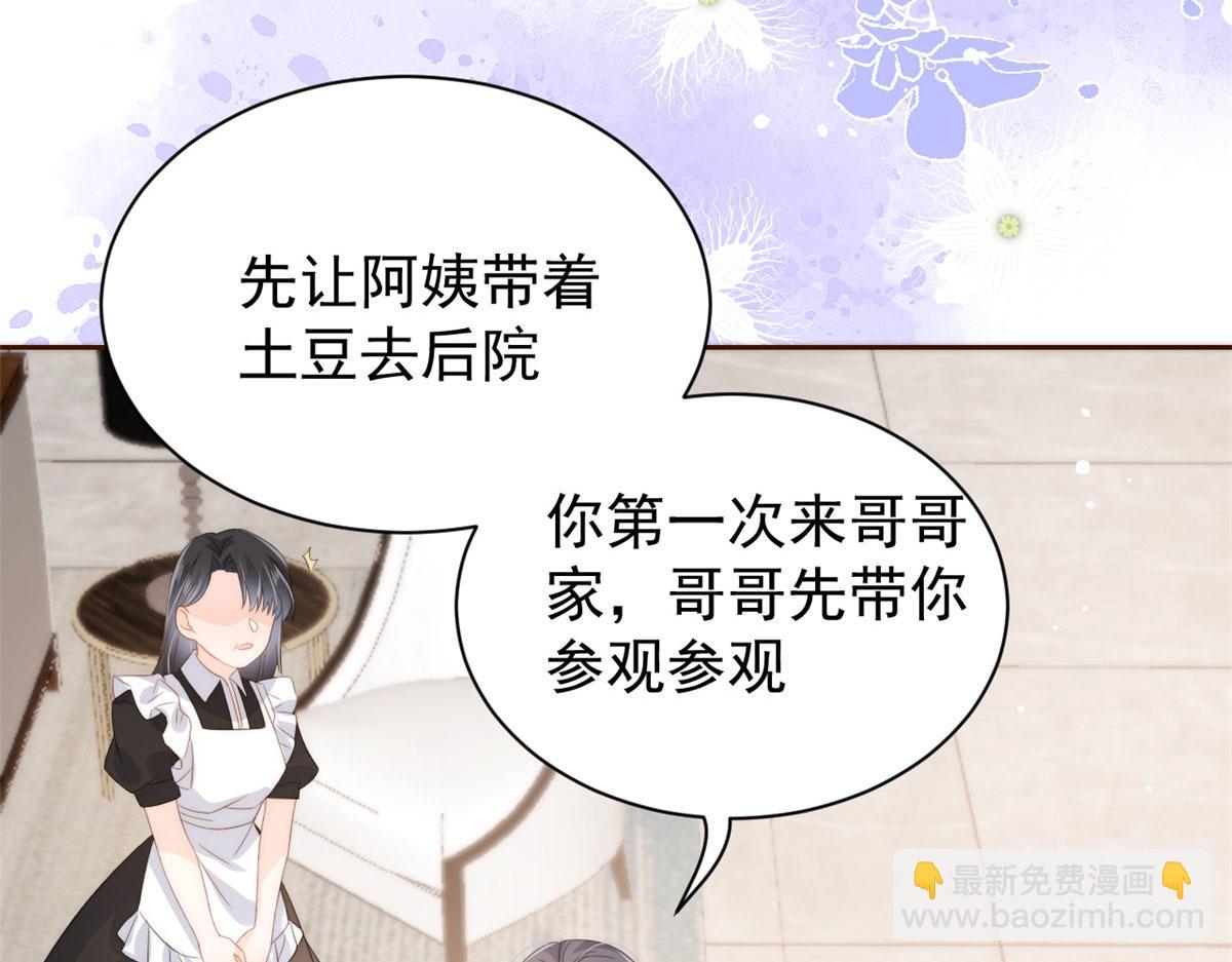 團寵大佬三歲半 - 第76話 前世畫像！(2/3) - 3