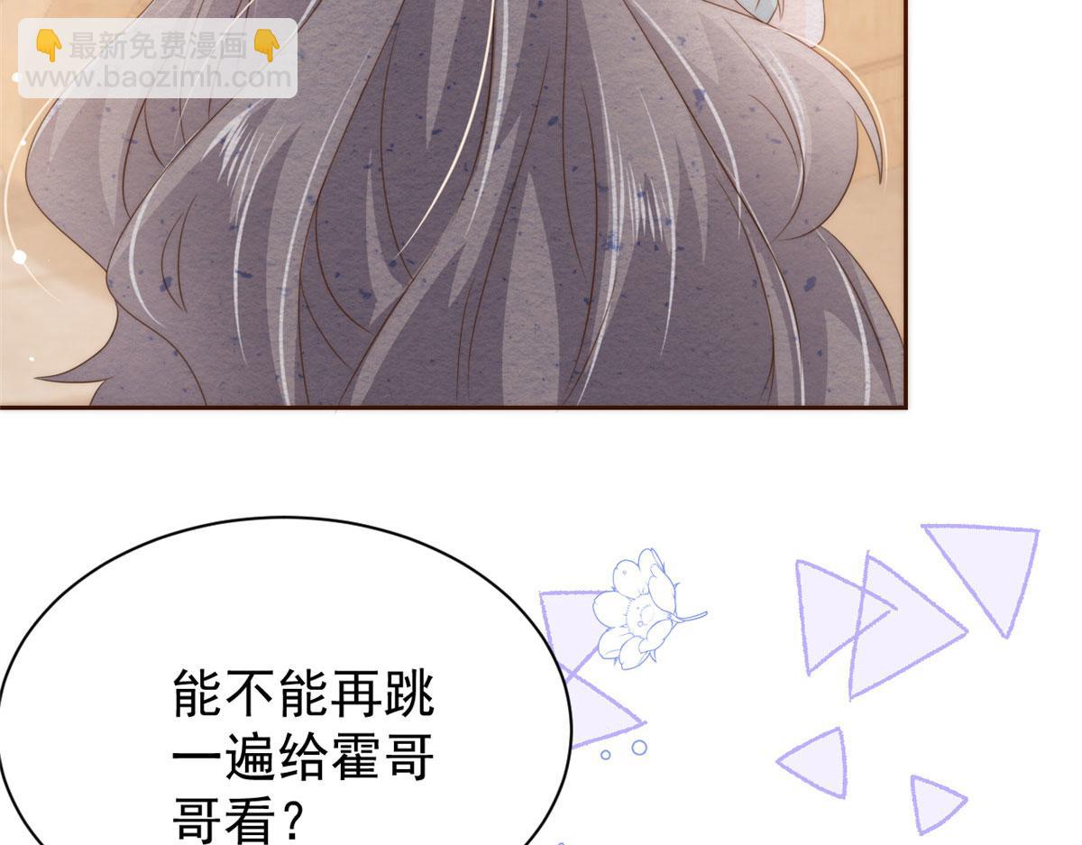 團寵大佬三歲半 - 第76話 前世畫像！(2/3) - 2