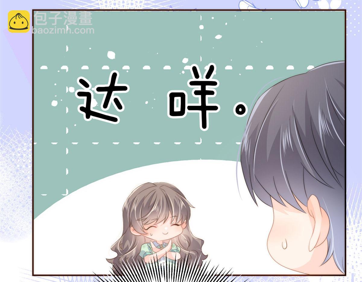 團寵大佬三歲半 - 第76話 前世畫像！(2/3) - 8