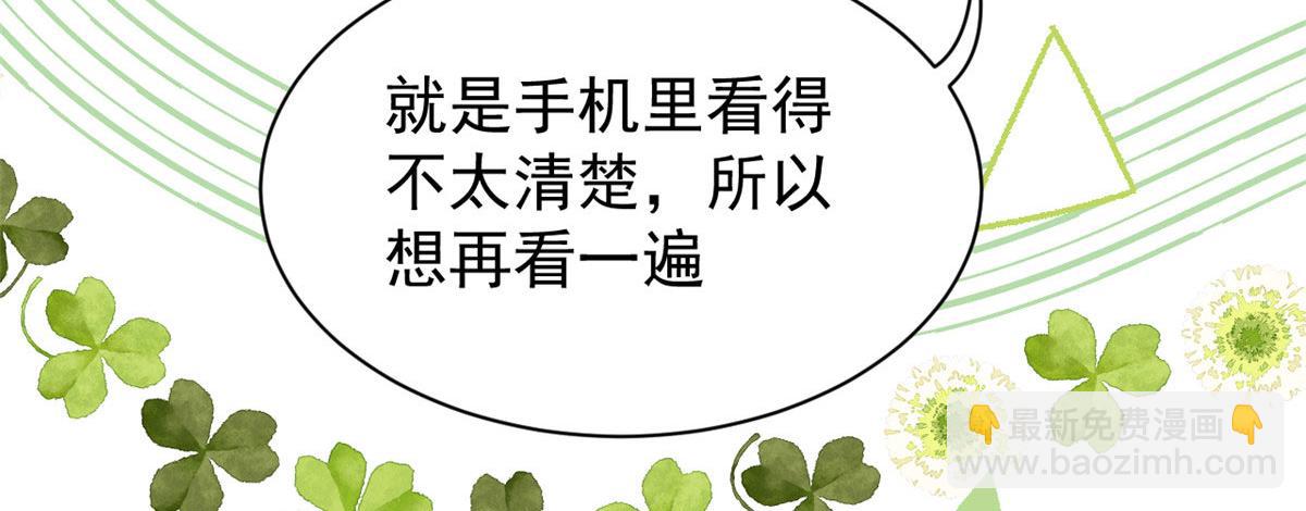 團寵大佬三歲半 - 第76話 前世畫像！(2/3) - 5