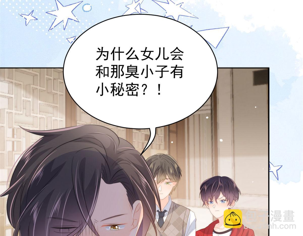 團寵大佬三歲半 - 第78話 “重口味”夢境！(1/3) - 2