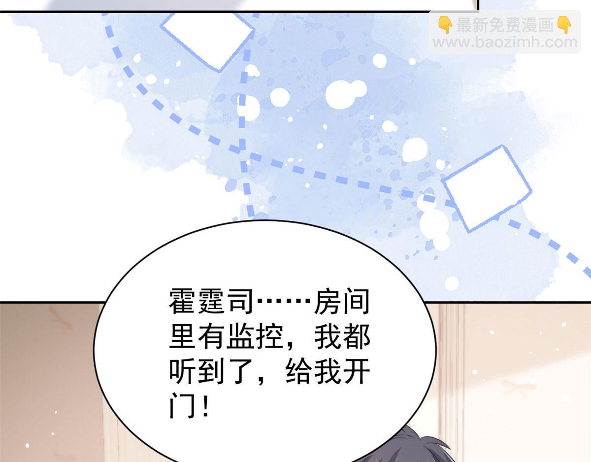 團寵大佬三歲半 - 第78話 “重口味”夢境！(3/3) - 6