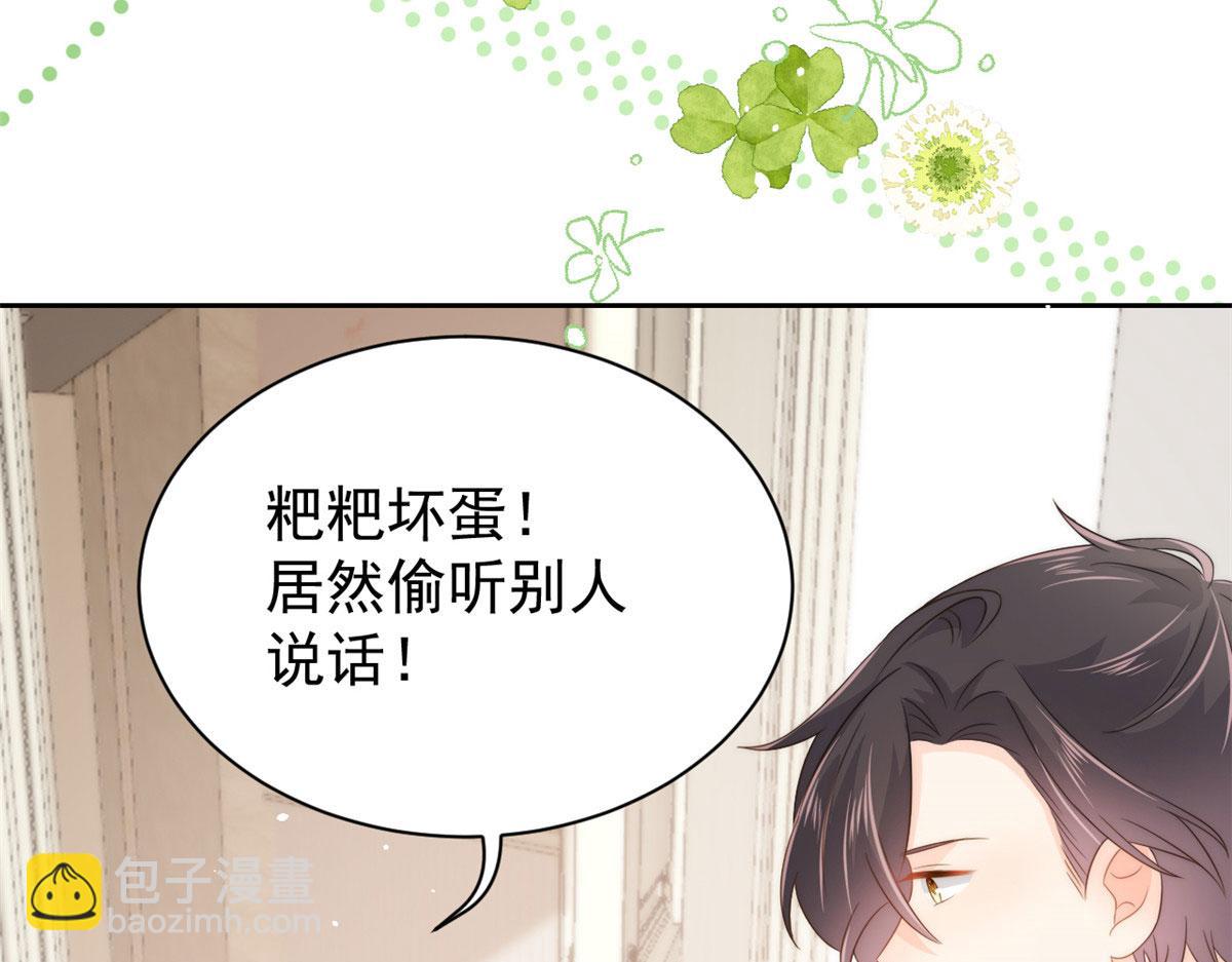 團寵大佬三歲半 - 第78話 “重口味”夢境！(3/3) - 7