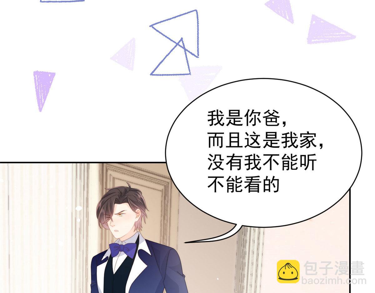 團寵大佬三歲半 - 第78話 “重口味”夢境！(3/3) - 3