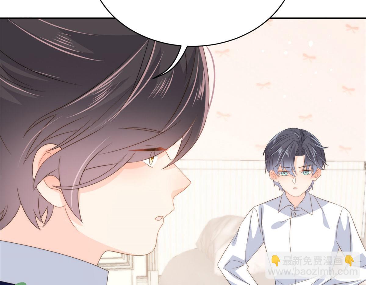 團寵大佬三歲半 - 第78話 “重口味”夢境！(3/3) - 7